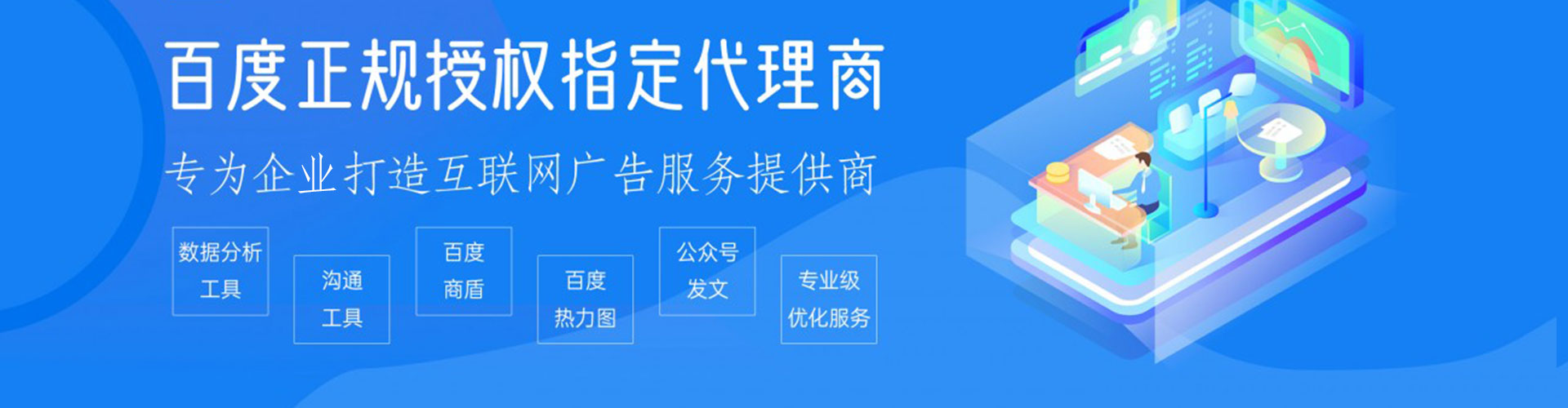 万全sem外包