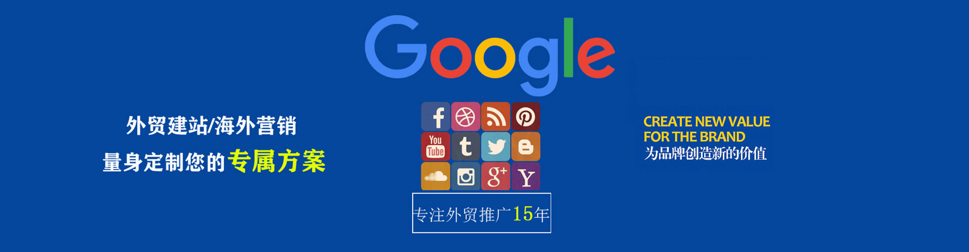 万全百度竞价代理